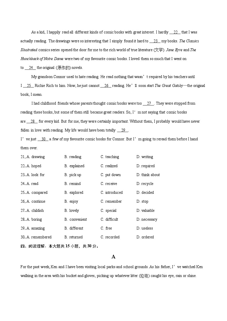 2024-2025学年广东省广州市番禺区八年级下学期期末考试英语试题(含详细答案解析)第3页