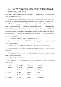 2024-2025学年广东省广州市天河区八年级下学期期末英语试题(含详细答案解析)