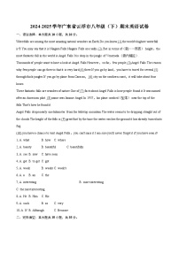 2024-2025学年广东省云浮市八年级（下）期末英语试卷(含详细答案解析)