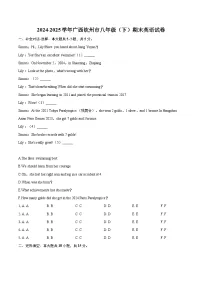 2024-2025学年广西钦州市八年级（下）期末英语试卷(含详细答案解析)