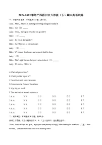 2024-2025学年广西梧州市八年级（下）期末英语试卷(含详细答案解析)