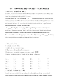 2024-2025学年湖北省荆门市八年级（下）期末英语试卷(含详细答案解析)