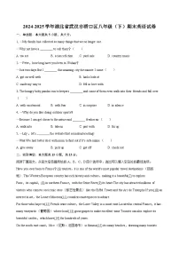 2024-2025学年湖北省武汉市硚口区八年级(下)期末英语试卷(含详细答案解析)