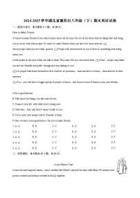 2024-2025学年湖北省襄阳市八年级（下）期末英语试卷(含详细答案解析)