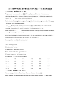 2024-2025学年湖北省孝感市汉川市八年级（下）期末英语试卷(含详细答案解析)