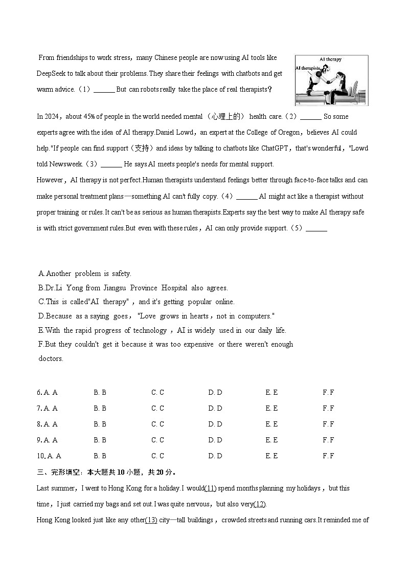 2024-2025学年四川省成都市都江堰区八年级(下)期末英语试卷(含详细答案解析)第2页