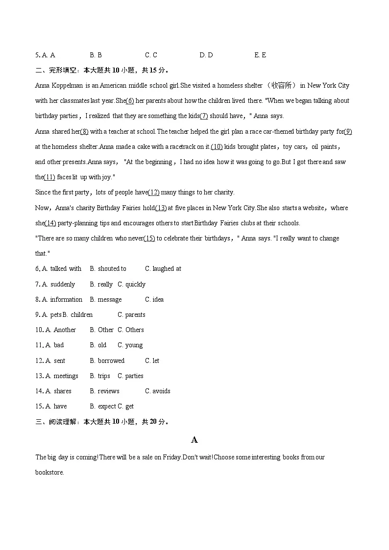 2024-2025学年湖南省长沙市长沙县八年级(下)期末英语试卷(含详细答案解析)第2页