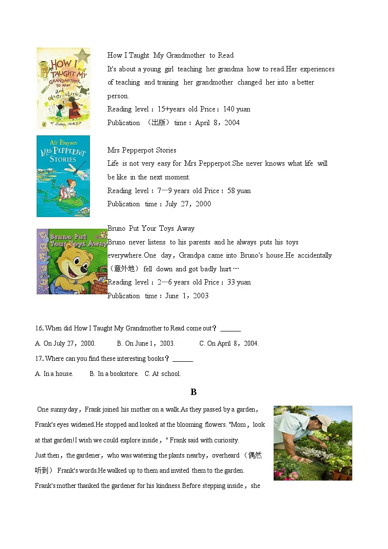 2024-2025学年湖南省长沙市长沙县八年级(下)期末英语试卷(含详细答案解析)第3页