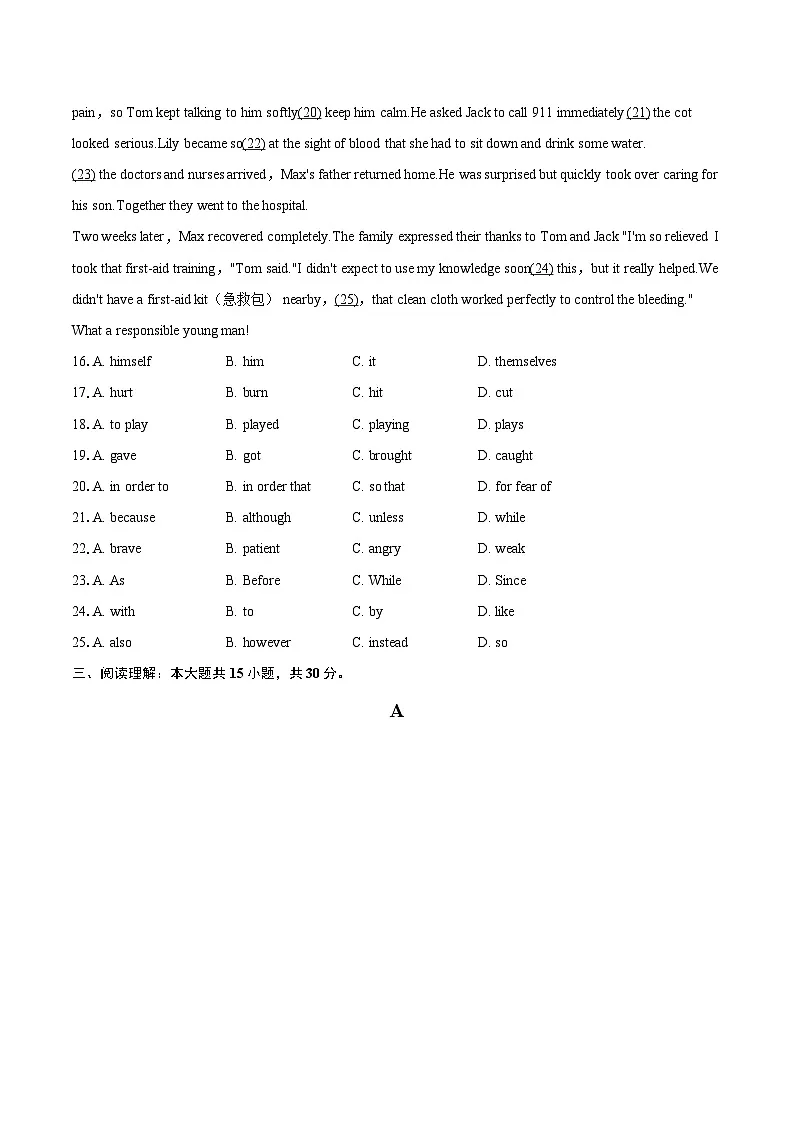 2024-2025学年重庆市西南大学附中八年级(下)期末英语试卷(含详细答案解析)第3页