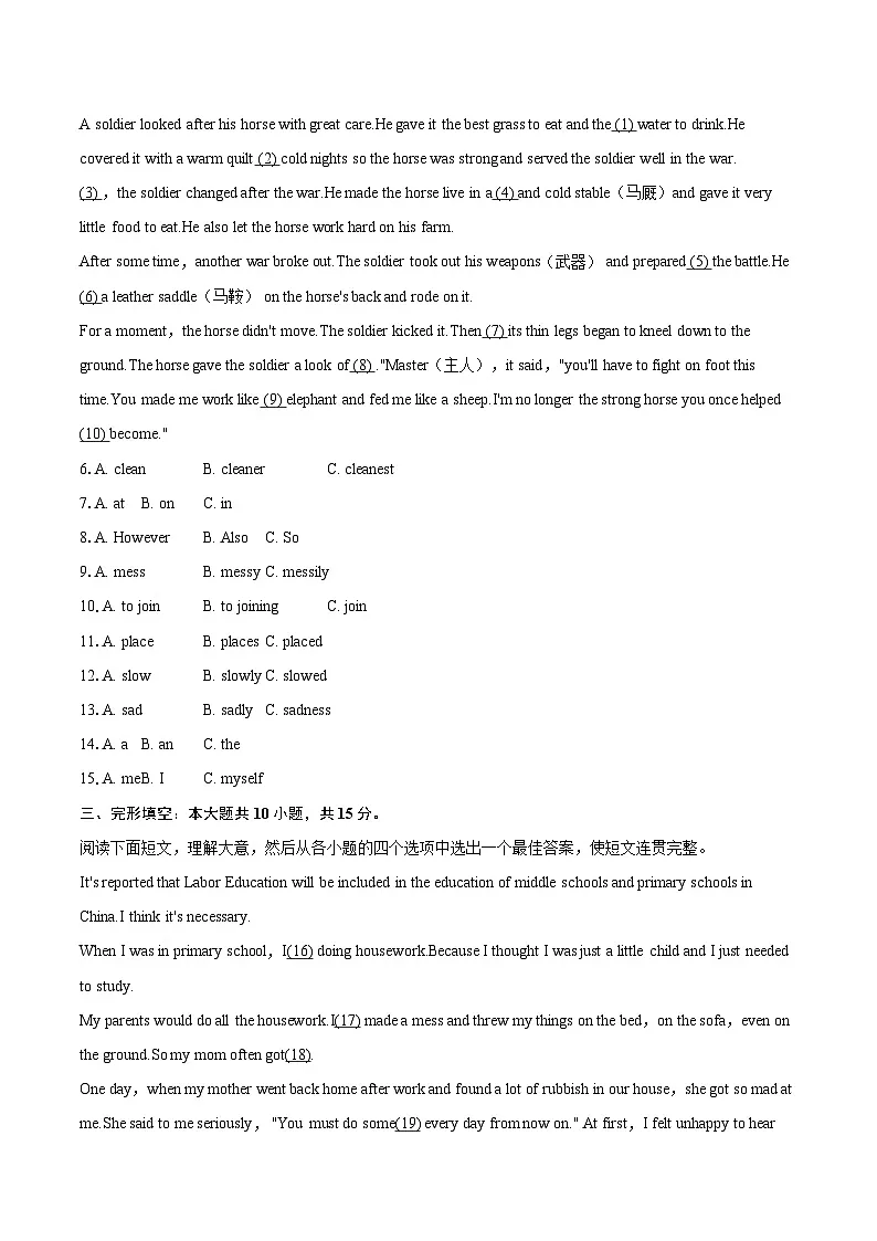 2024-2025学年重庆市大渡口区八年级(下)期末英语试卷(含详细答案解析)第2页