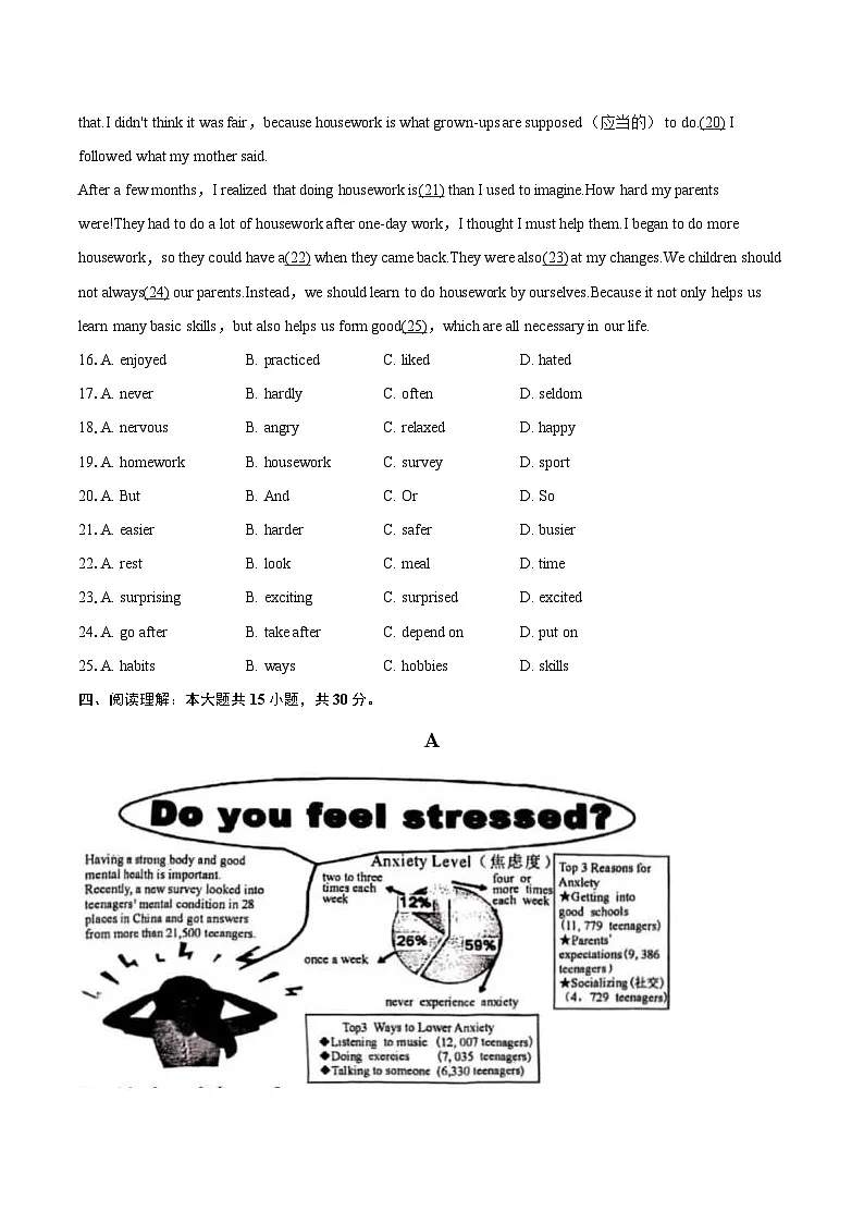 2024-2025学年重庆市大渡口区八年级(下)期末英语试卷(含详细答案解析)第3页
