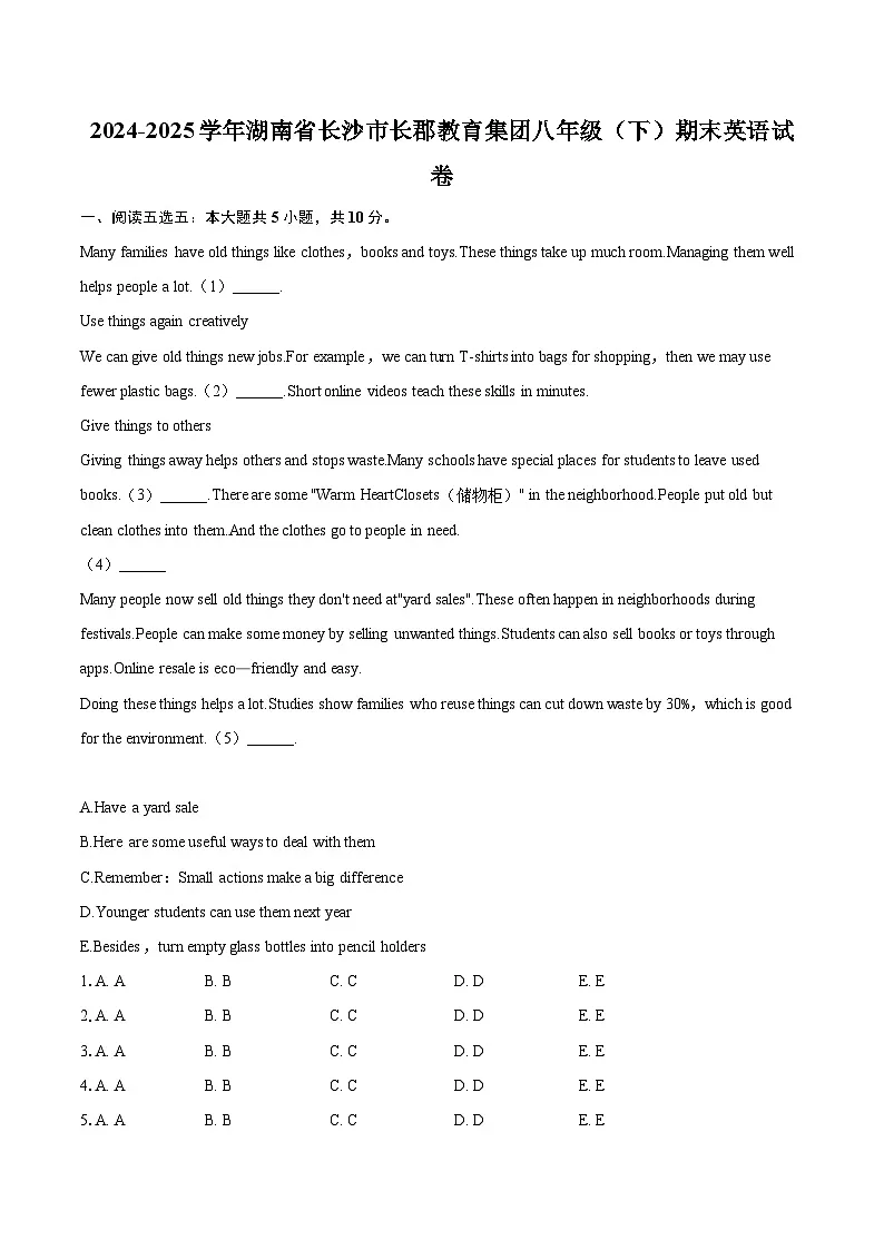 2024-2025学年湖南省长沙市长郡教育集团八年级(下)期末英语试卷(含详细答案解析)第1页