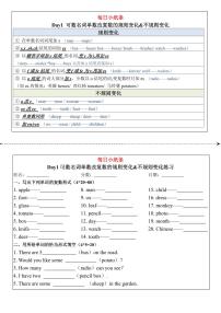 2024版人教版七年级上册英语期末语法专项练习小纸条含答案