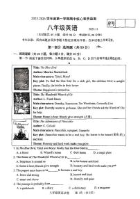 辽宁省大连市金普新区2025-2026学年八年级上学期期中英语试卷