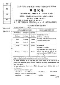 辽宁省葫芦岛市龙港区2025-2026学年上学期八年级期中考试英语试卷