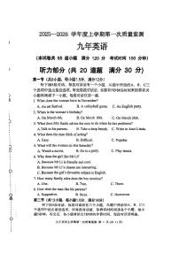 辽宁省锦州市铁西区2025-2026学年九年级上英语期中试卷