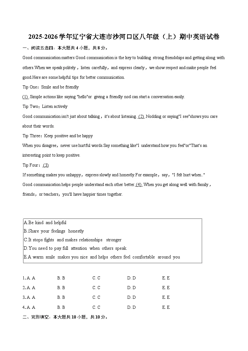 2025-2026学年辽宁省大连市沙河口区八年级(上)期中英语试卷-自定义类型第1页