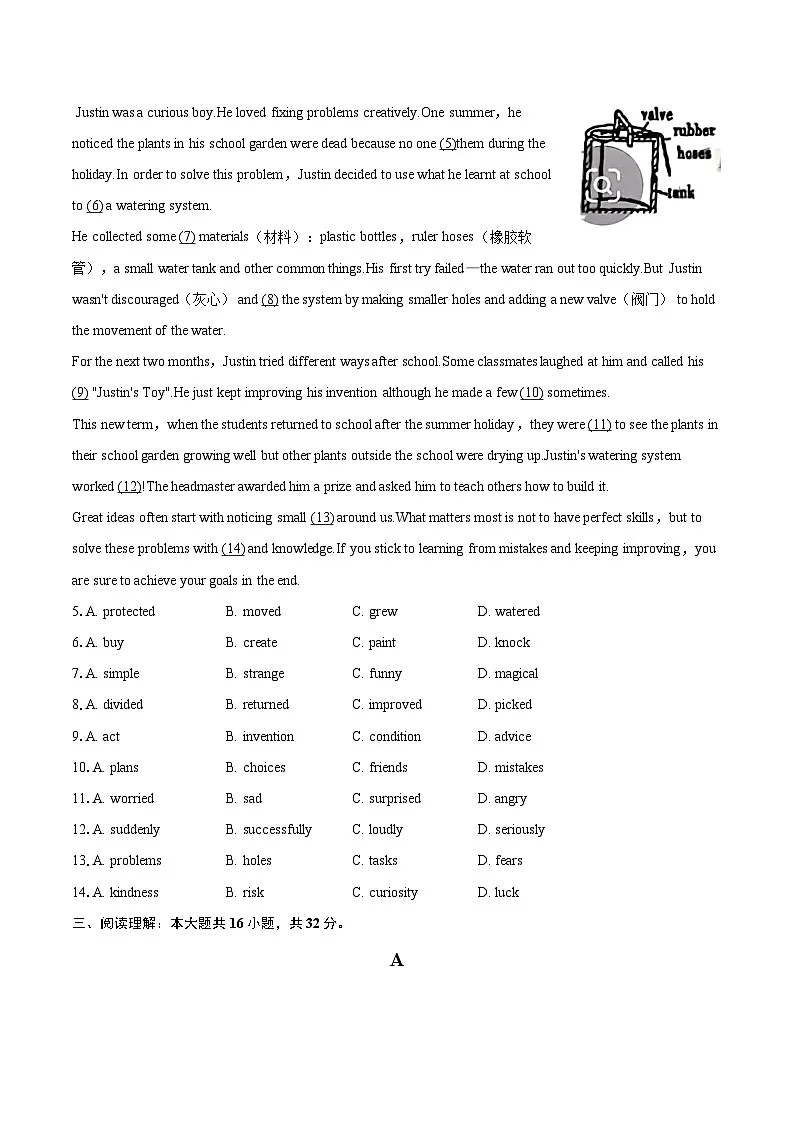 2025-2026学年辽宁省大连市沙河口区八年级(上)期中英语试卷-自定义类型第2页