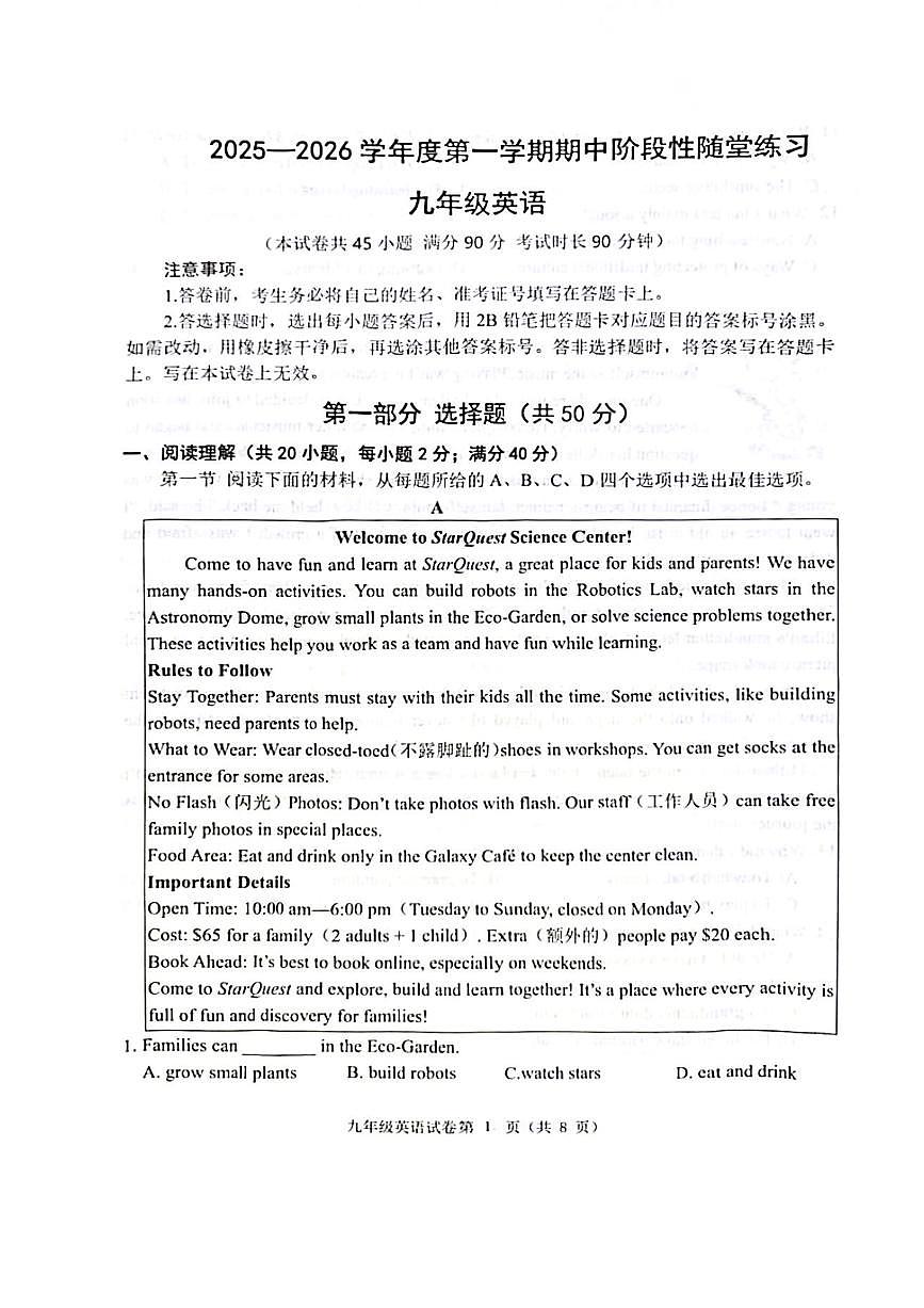 辽宁省大连市甘井子区2025-2026学年上学期九年级英语期中试卷(含答案)第1页
