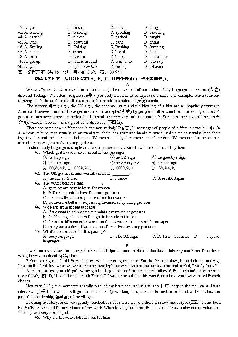 江苏省常州市2024-2025学年八年级上学期期中考试英语试卷第2页