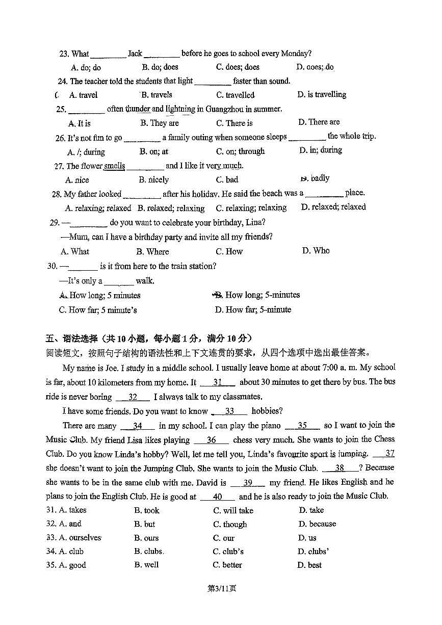 广东省广州大学附属中学2025-2026学年七年级上学期期中考试英语试题第3页