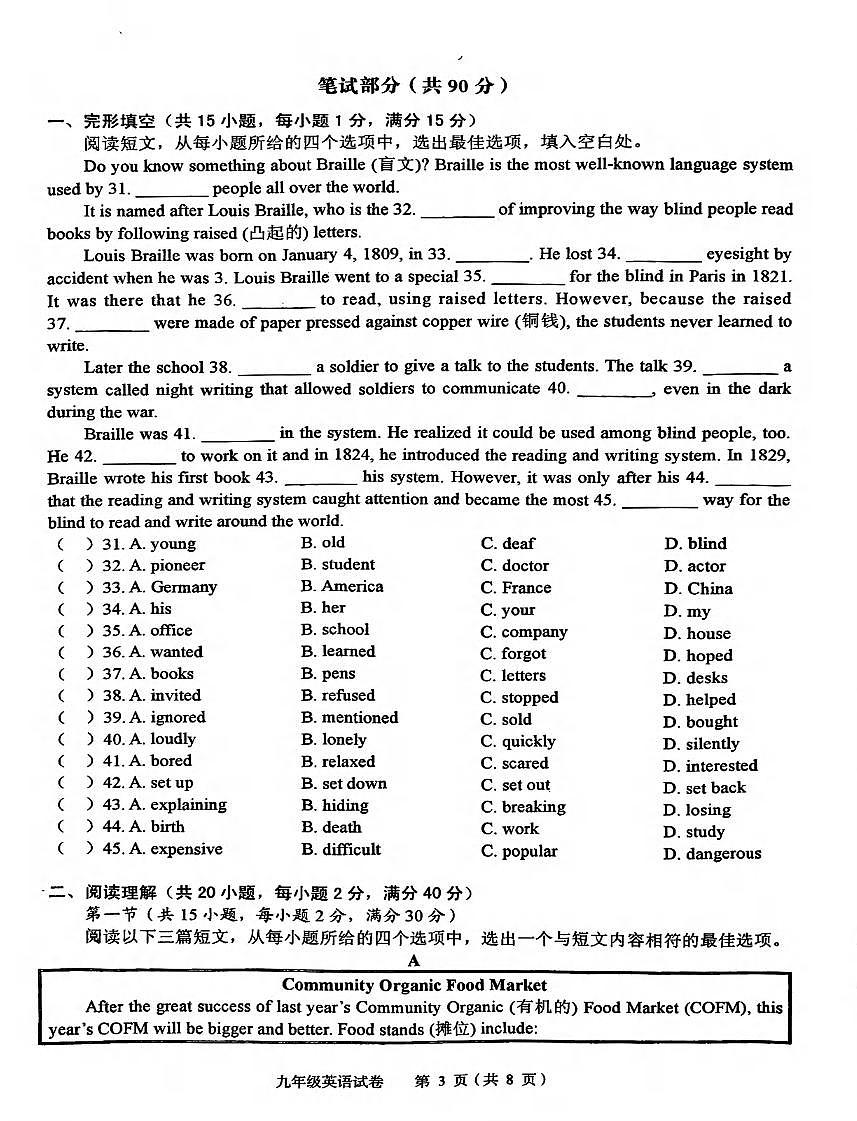 黄石港区期中九年级英语(PDF版含答案)第3页