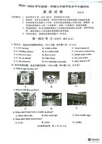 河北省唐山市古冶区2025-2026学年九年级上学期11月期中英语试题