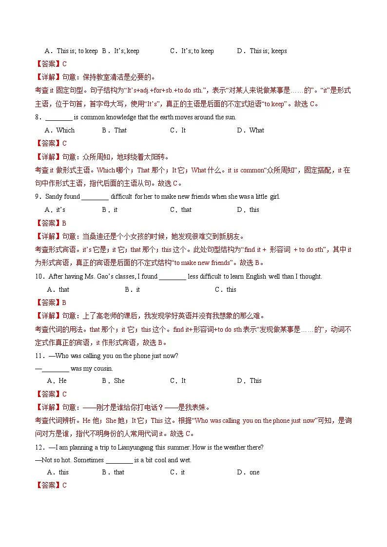 译林版英语九下 Unit 1《Asia》第3课时 Grammar 分层练习(解析卷)第2页
