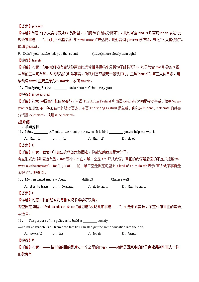 译林版英语九下 Unit 1《Asia》第5课时 Task and Self-assessment 分层练习(解析卷)第2页