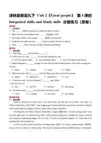 牛津译林版（2024）九年级下册Study skills优秀第4课时练习题