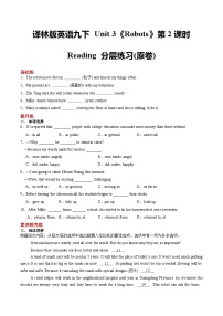 牛津译林版（2024）九年级下册Reading精品第2课时课时练习