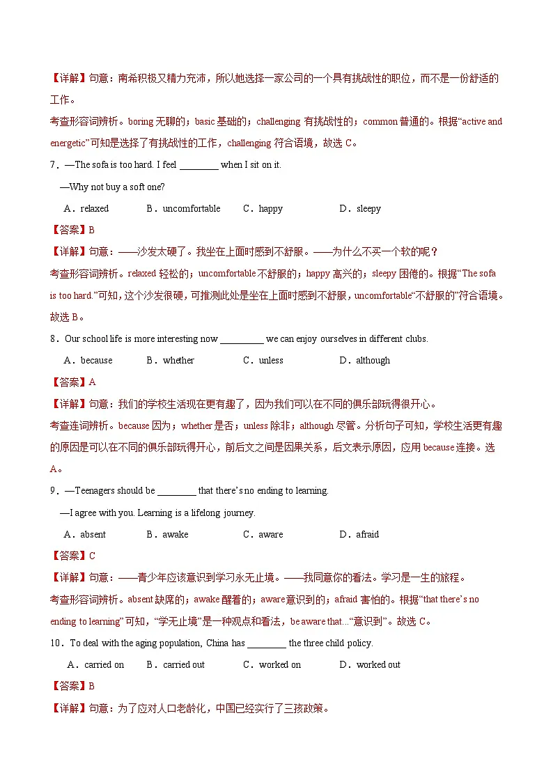 译林版英语九下 Unit 4《Life on Mars》第4课时 Integrated skills and Study skills 分层练习 (解析卷)第2页