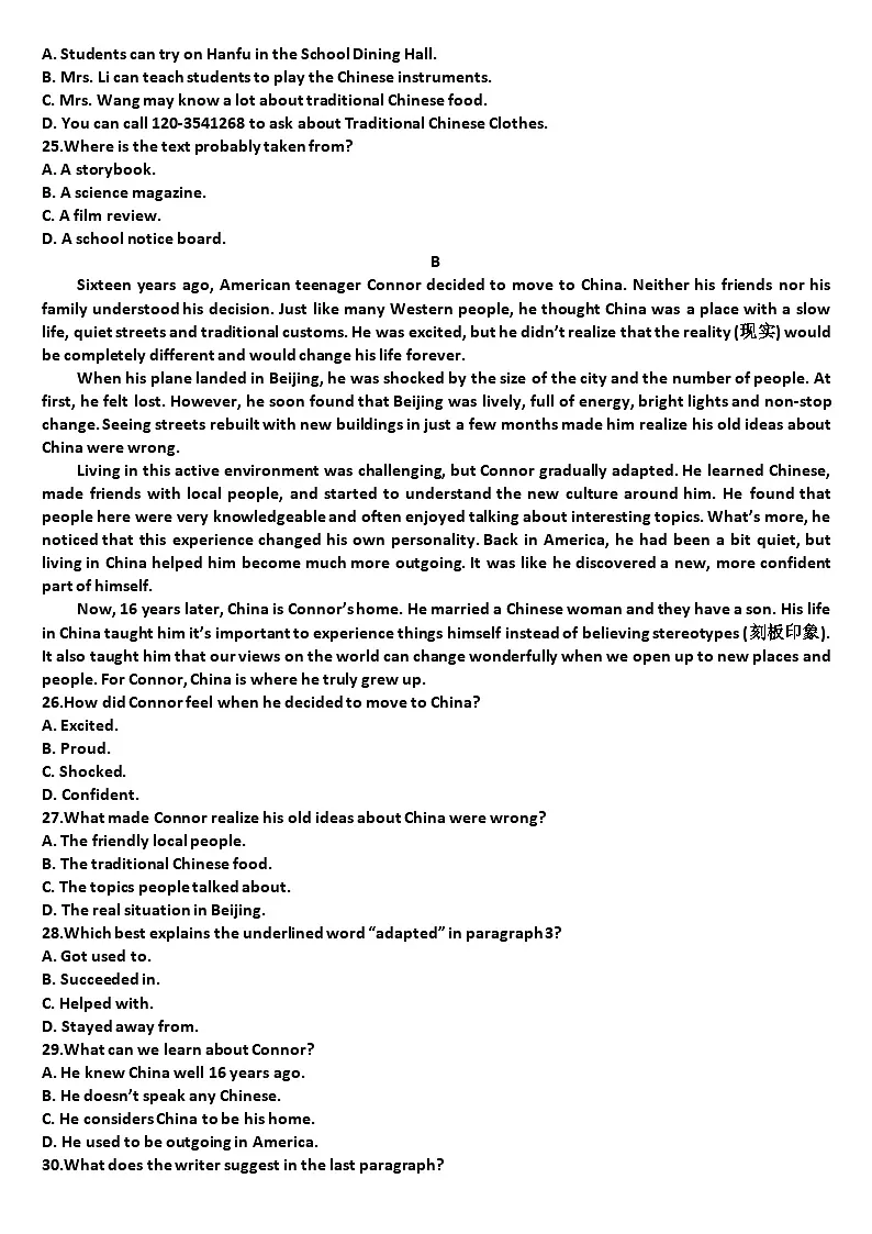 山东济南天桥区2025—2026学年九年级英语第一学期期中考试试题(含答案)第3页