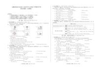 安徽省池州市2024-2025学年九年级下学期开学英语试题