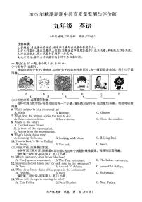 广西省玉林市玉州区2025-2026学年九年级上英语期中试卷