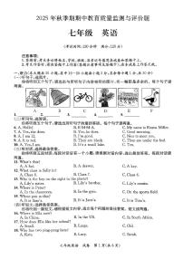 广西省玉林市玉州区2025-2026学年七年级上英语期中试卷