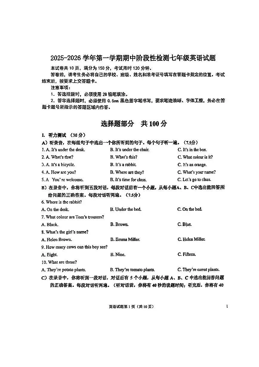 山东省济南市天桥区2025-2026学年上学期七年级英语期中试题第1页