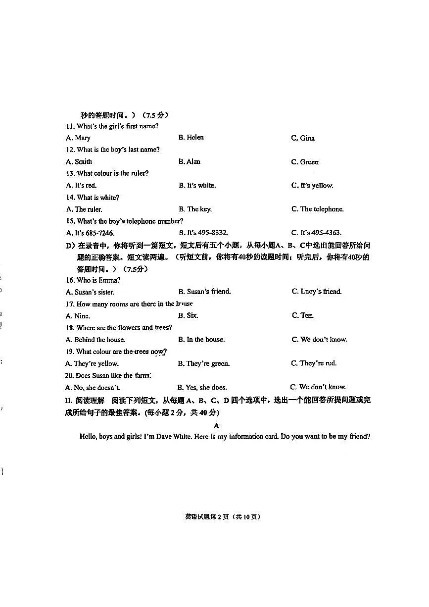 山东省济南市天桥区2025-2026学年上学期七年级英语期中试题第2页