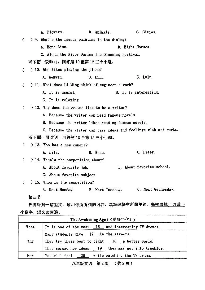 河南省周口市部分学校2025-2026学年八年级上学期英语期中试卷第2页