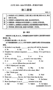 2025北京大兴初二（上）期中英语试卷