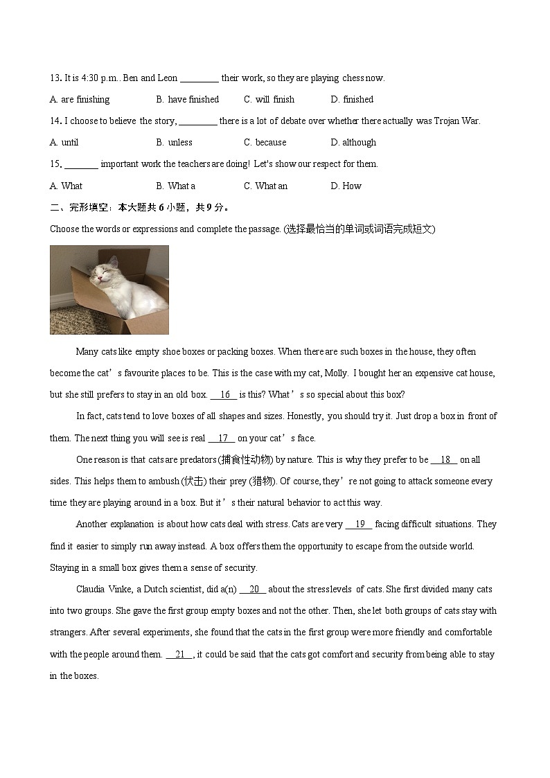 2025-2026学年上海徐汇区九年级上学期期中考试英语试题-自定义类型第2页