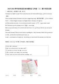 2025-2026学年吉林省长春市朝阳区七年级(上)期中英语试卷-自定义类型