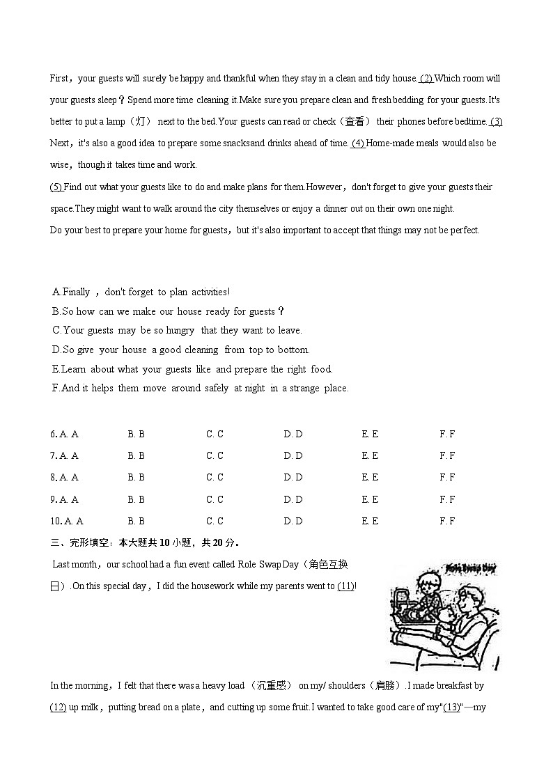 2025-2026学年四川省成都市树德实验中学八年级(上)期中英语试卷-自定义类型第2页