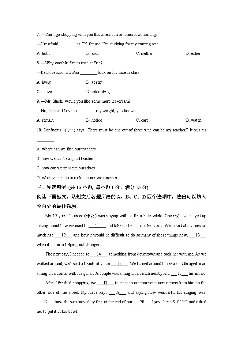 湖北省武汉市东西湖区2024-2025学年九年级上学期期中英语试卷(学生版)第2页