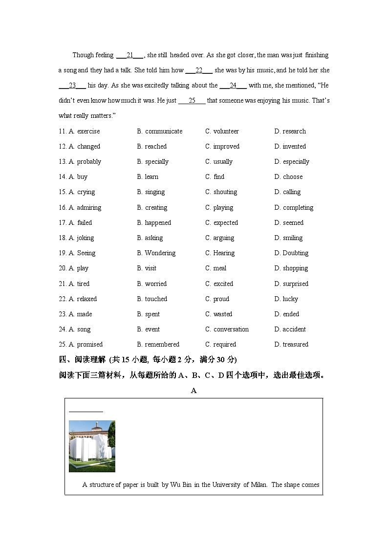 湖北省武汉市东西湖区2024-2025学年九年级上学期期中英语试卷(学生版)第3页