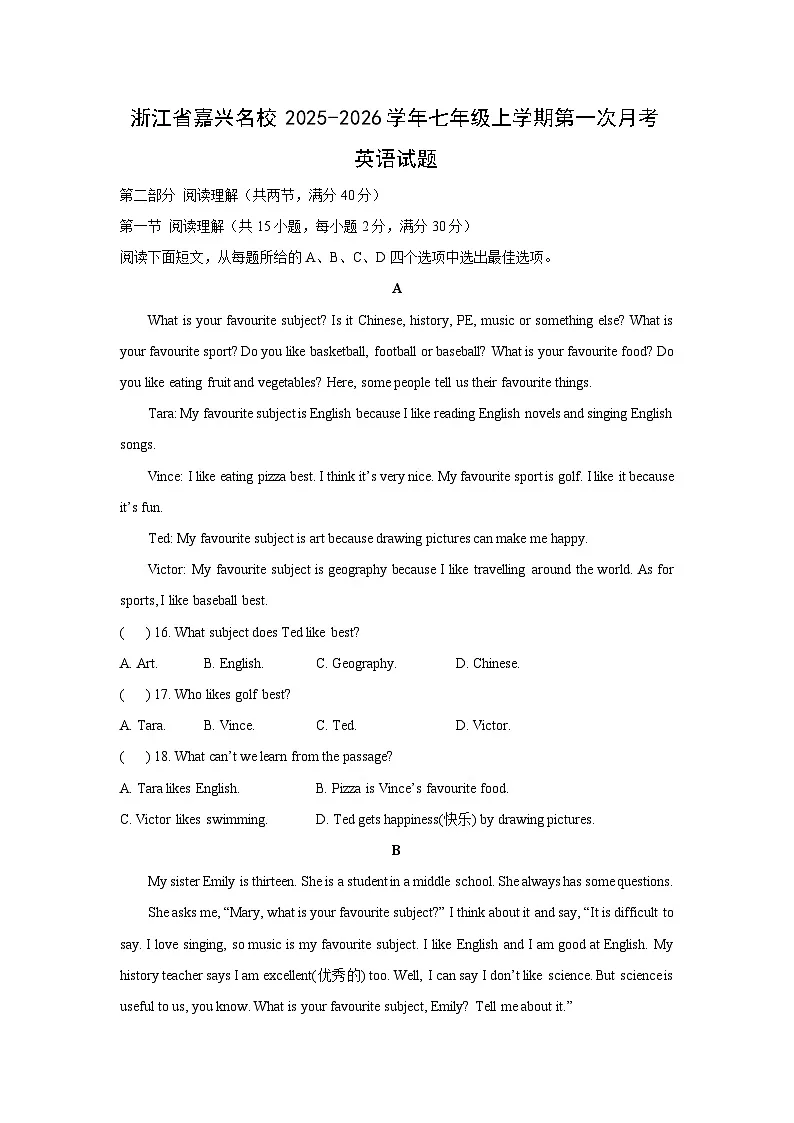 浙江省嘉兴名校2025-2026学年七年级上学期第一次月考 (学生版)1英语试卷第1页