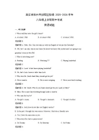 浙江省杭州市拱墅区校级2025-2026学年八年级上学期期中考试 (解析版)英语试卷