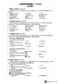 辽宁省鞍山市铁西区2025-2026学年第一学期七年级英语期中试卷（含答案）