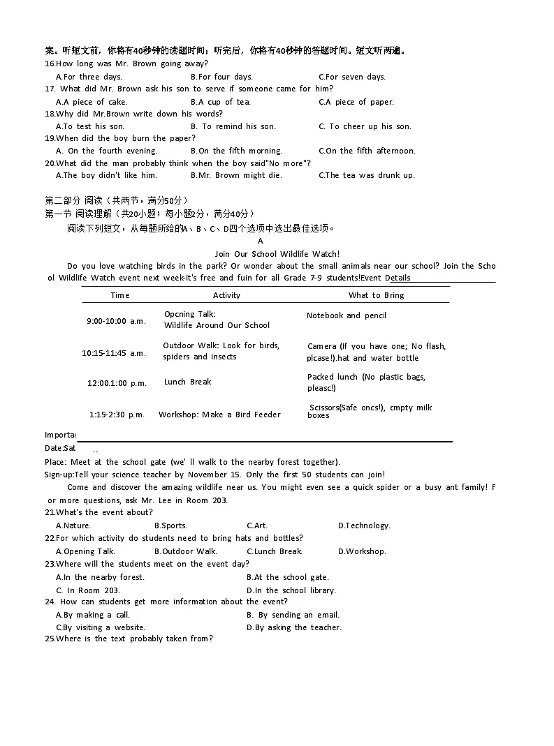 山东省济南历下区2025-2026学年九年级上学期期中教学质量检测英语试题(无答案)第2页