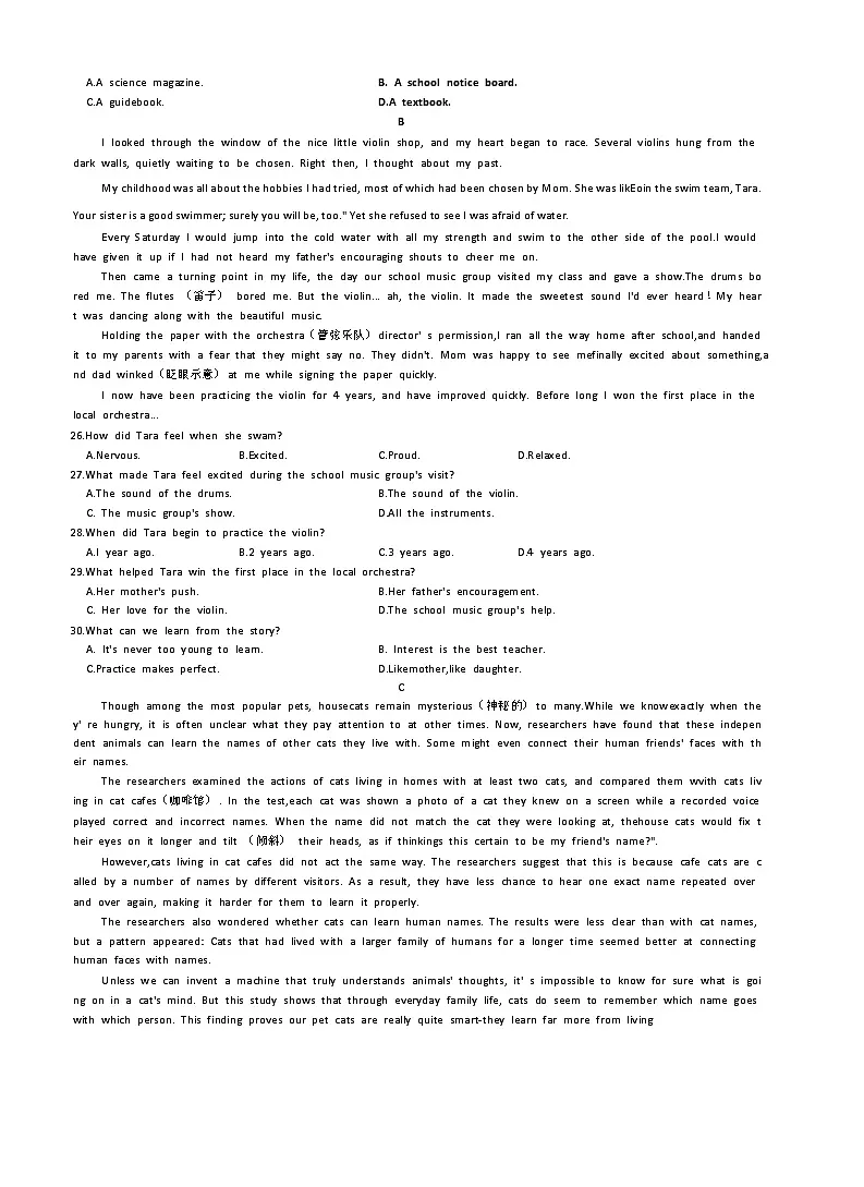 山东省济南历下区2025-2026学年九年级上学期期中教学质量检测英语试题(无答案)第3页